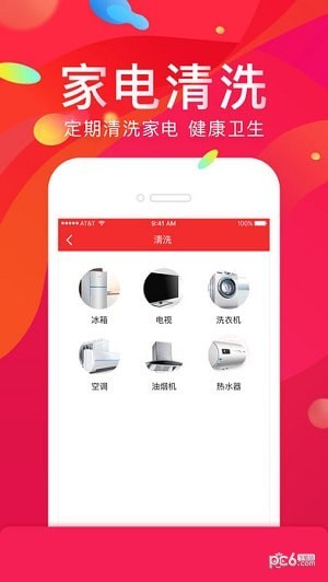京睿电管家app