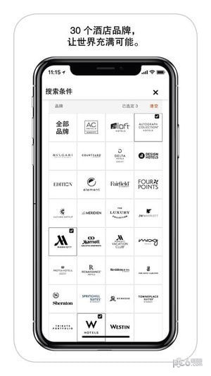 万豪旅享家