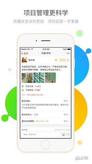 吉工宝