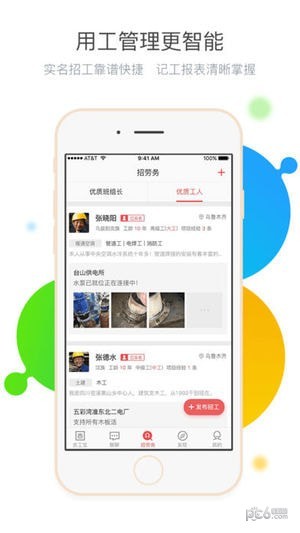 吉工宝
