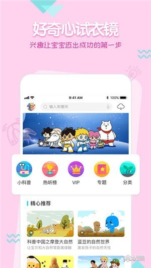 海尔兄弟星球app