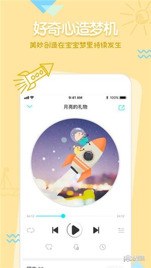 海尔兄弟星球app