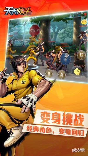 天天炫斗iPhone版