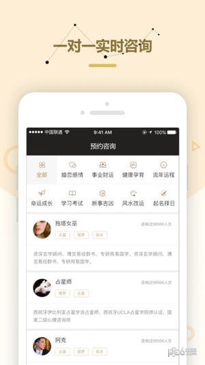 指引社