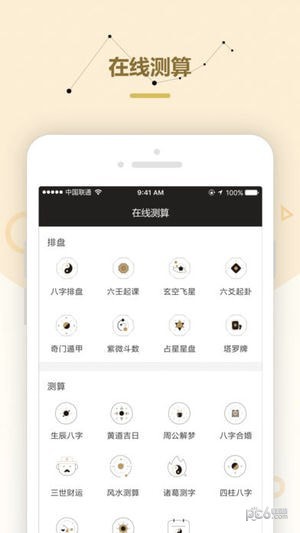 指引社