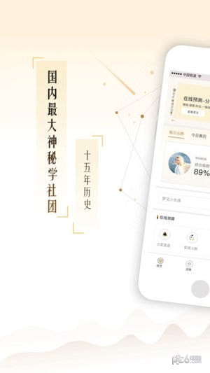指引社
