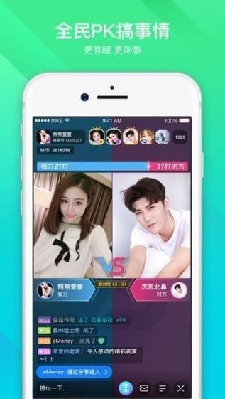 映客app