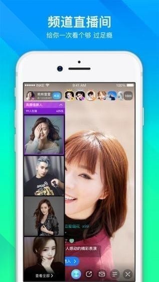 映客app