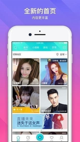 映客app