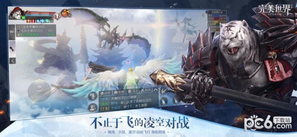 腾讯完美世界