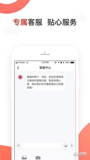 西瓜智选股软件下载