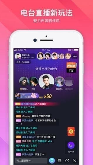 映客app