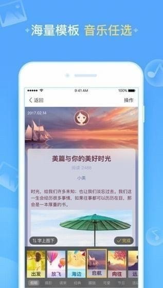 美篇手机版