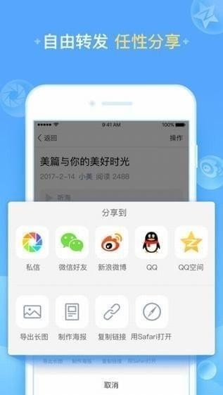 美篇手机版