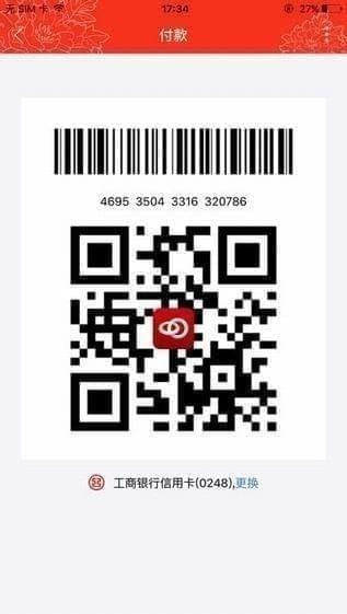 工银融e联app