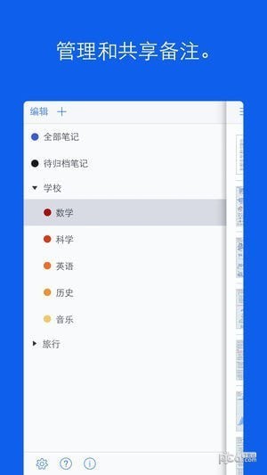 Notability