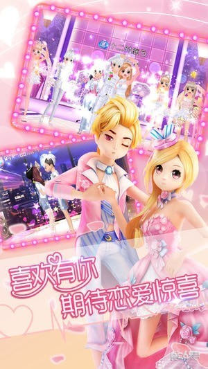恋舞iPhone版