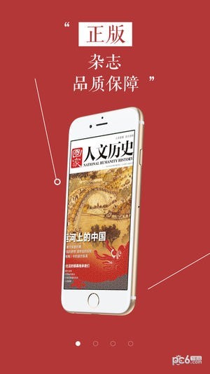 国家人文历史