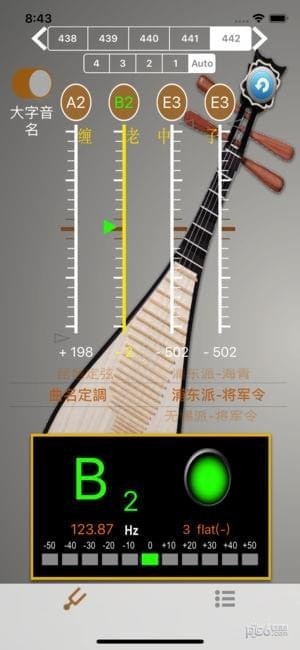 琵琶调音器软件下载