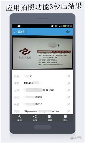 云脉名片识别ios
