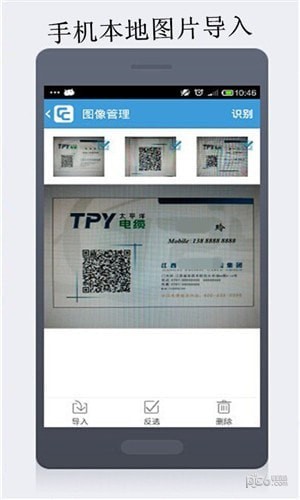 云脉名片识别ios