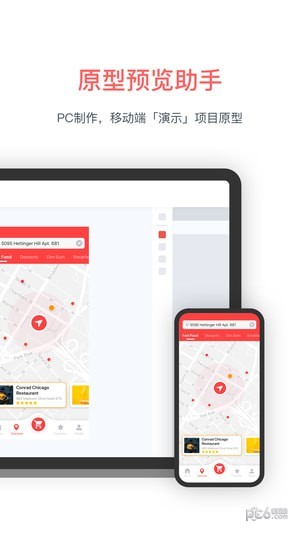 墨刀app