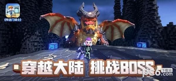 传送门骑士手机版
