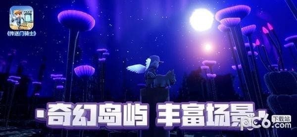 传送门骑士手机版
