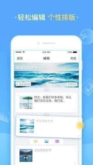 美篇手机版