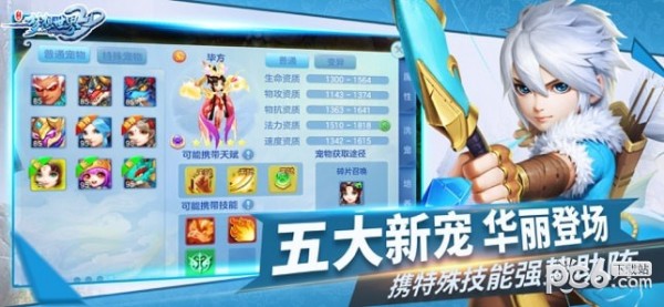 梦想世界3D