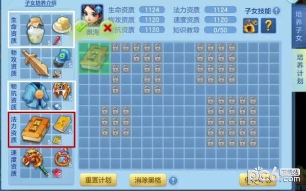 梦想世界3D