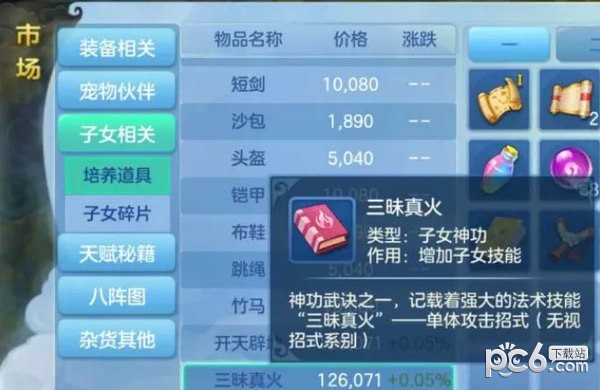 梦想世界3D