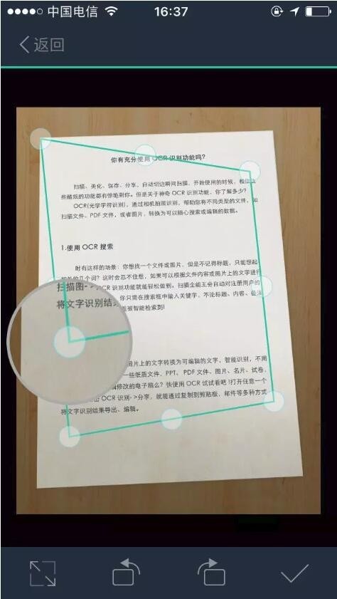扫描全能王