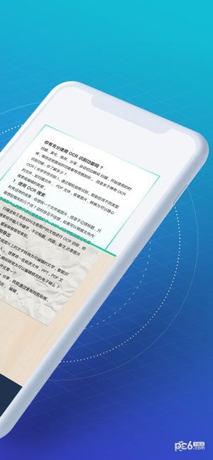 扫描全能王
