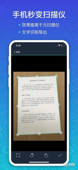 扫描全能王