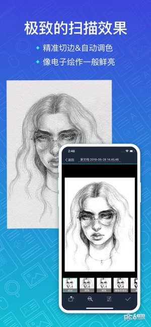 扫描全能王
