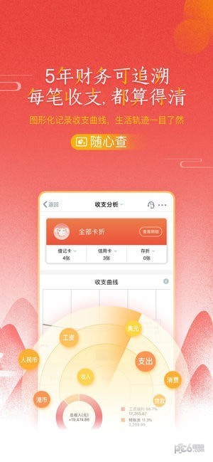 中国工商银行手机银行
