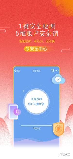 中国工商银行手机银行