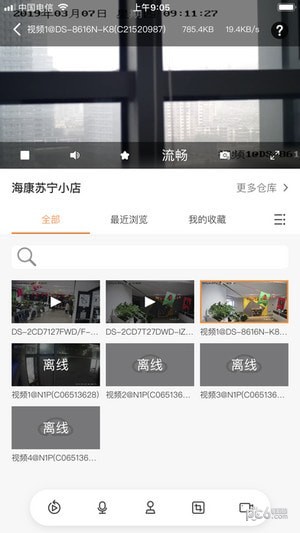 海康云眸app