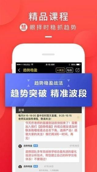 牛股王APP
