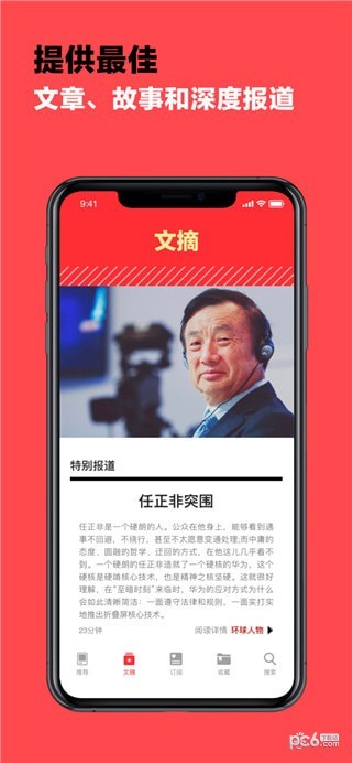葫芦时刻iOS版