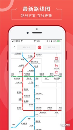 苏e行app