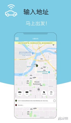 U滴快车iOS