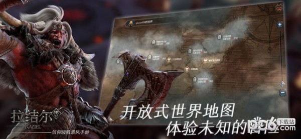 拉结尔手游下载