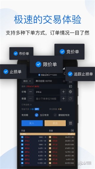 雪盈证券iOS