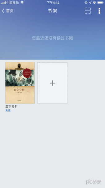 温州市图书馆app