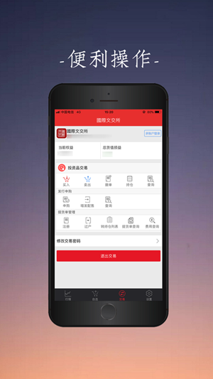 天津文交所app