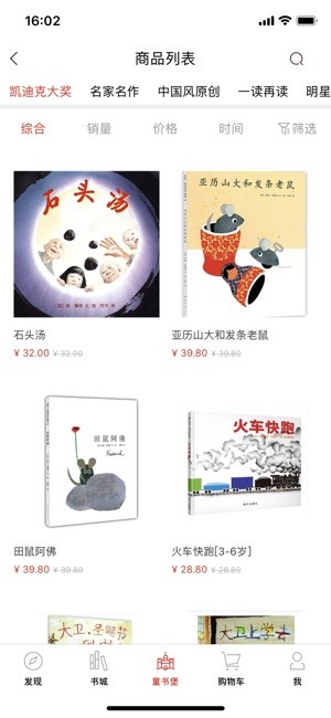 深圳书城app
