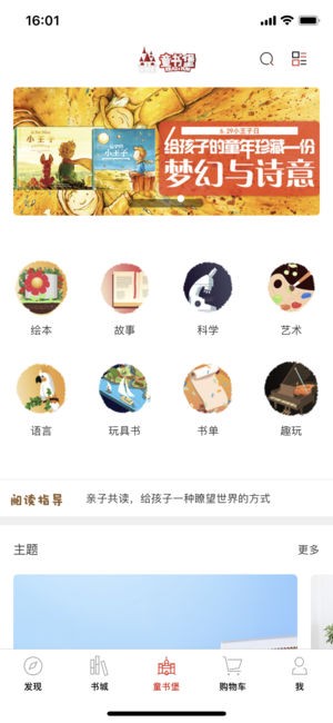 深圳书城app