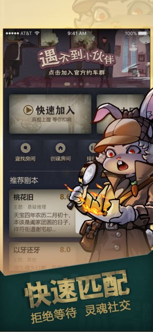 推理大师